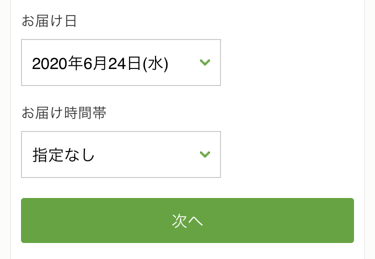 Nosh ナッシュ の宅配時間は指定ok 問い合わせ先からクール宅急便の保管期間までまとめてみた 冷凍宅配弁当 冷凍宅配弁当研究所